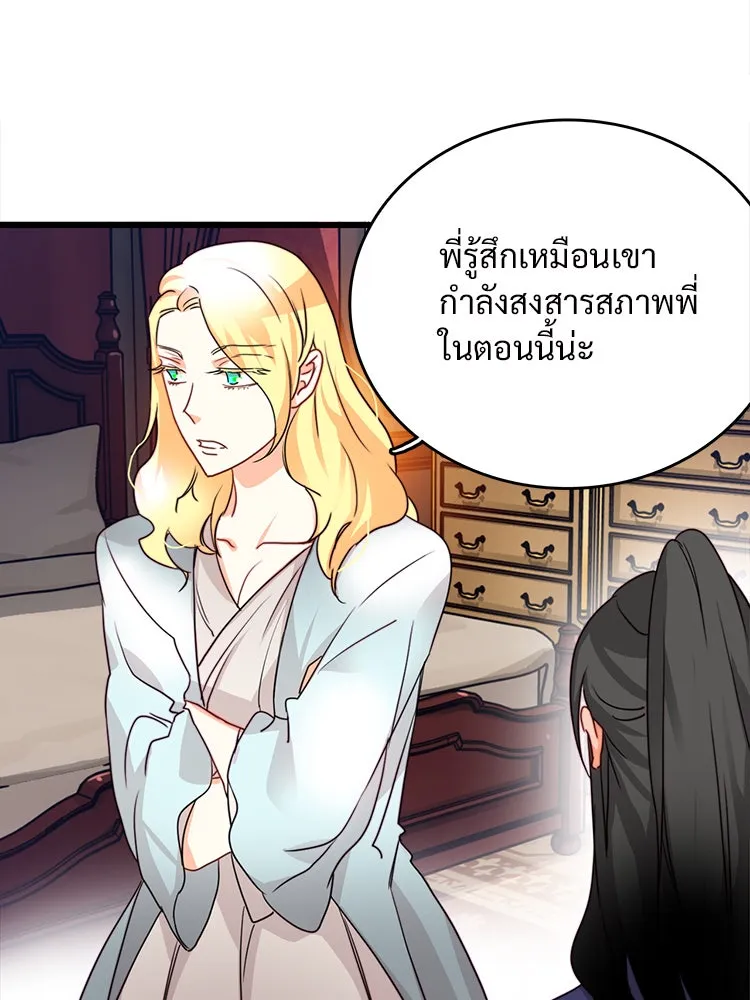 Bring the Love ตอนที่ 15 รูปที่ 31