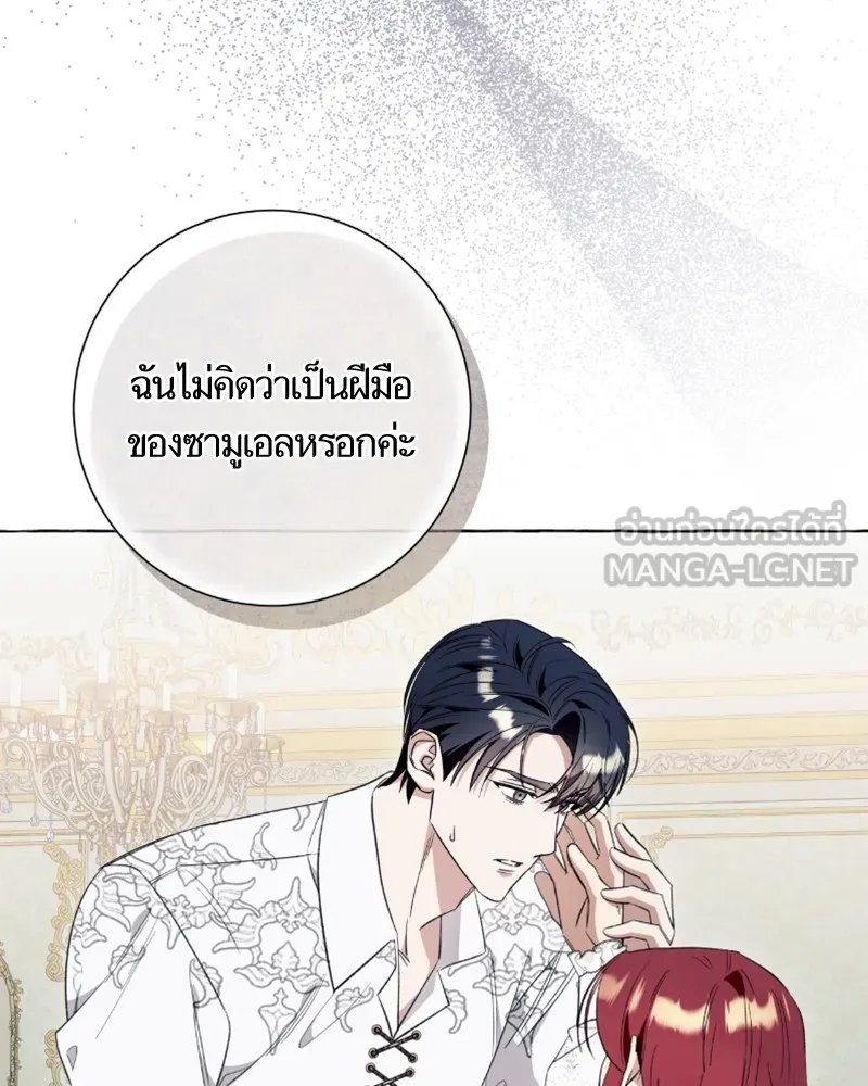 นึกว่าเป็นอิเซไคธรรมดา ตอนที่ 45 รูปที่ 90