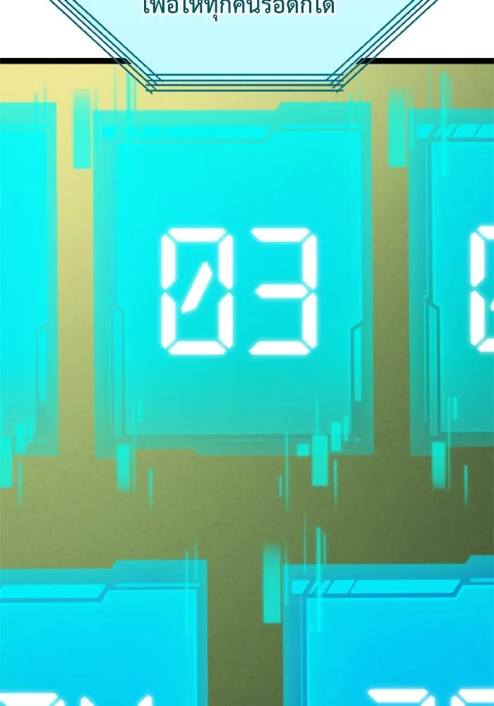 การแข่งขันของผู้เกิดใหม่ ตอนที่ 38 รูปที่ 50