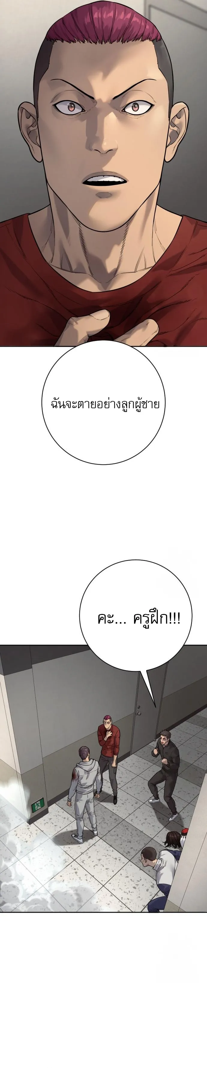 Return of the Bloodthirsty Police ตำรวจน_กฆ_า ตอนที่ ตอนที่ 86 รูปที่ 12