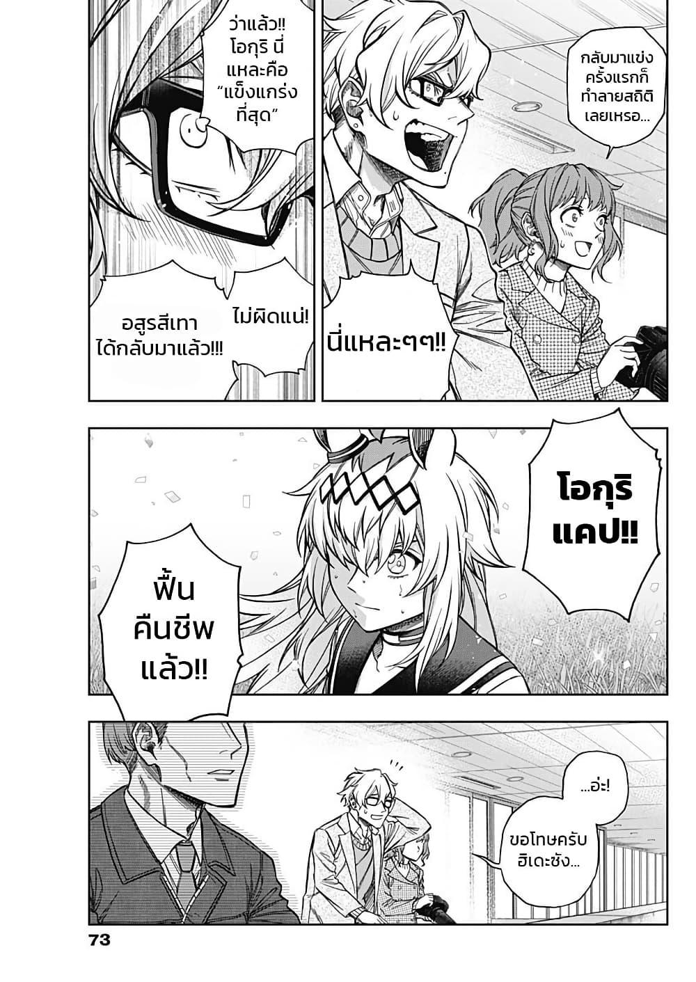 Manga-lc-com อ่านมังงะ อ่านการ์ตูน ออนไลน์ ฟรี Uma Musume Cinderella Gray ตอนที่ 1 2 3 4 5 6 7 8 9 10 11 12 13 14 ฟรี ไม่มีโฆษณา Manga-lc - อ่าน มังงะ อ่าน การ์ตูน ออนไลน์ อ่านมังงะ ฟรี