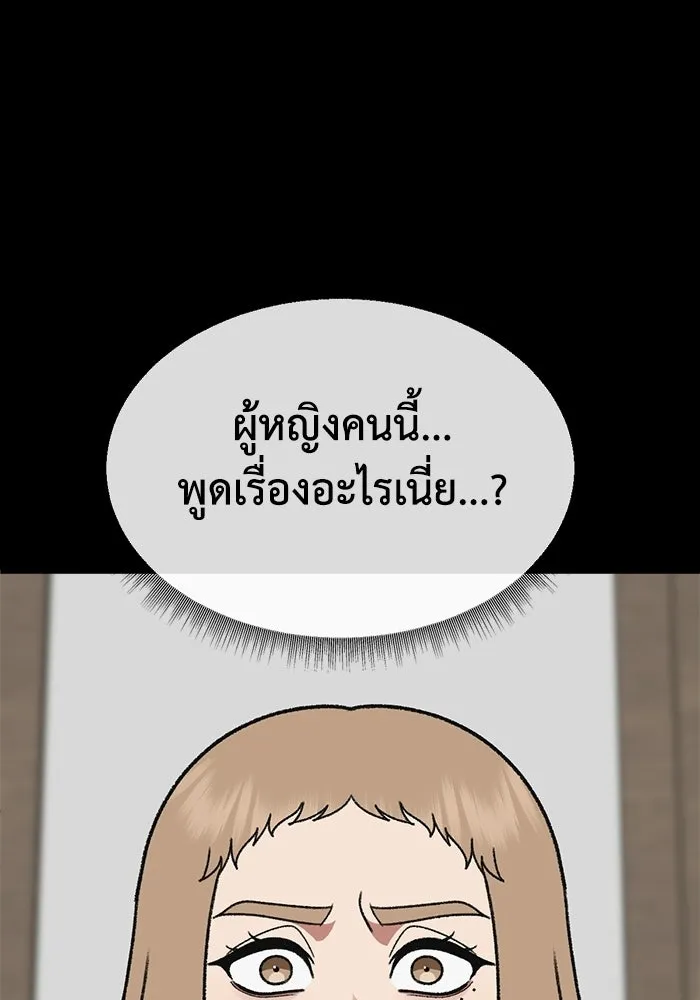 ช่วยเปลี่ยนฉันที ตอนที่ 328. ซีซัน 3 ฮยอนยอจู 23 รูปที่ 149