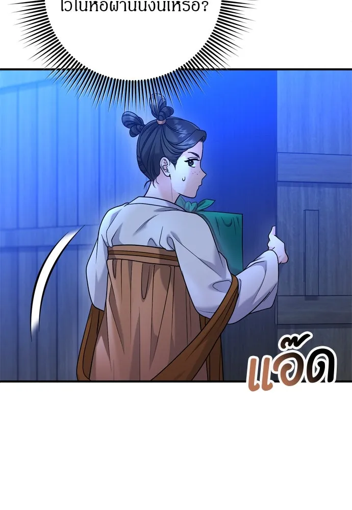 ข้าเนี่ยนะเป็นพระสนม ตอนที่ 63 เจ้าเองหรือที่จ้องจะชิงสิ่งนั้ รูปที่ 31