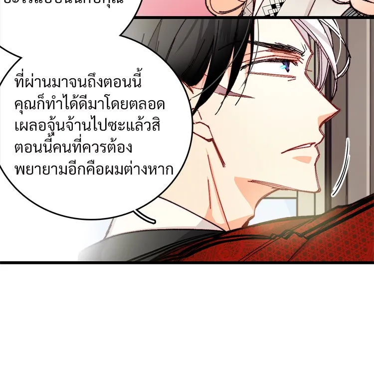 Bring the Love ตอนที่ 40 (ss1) รูปที่ 28