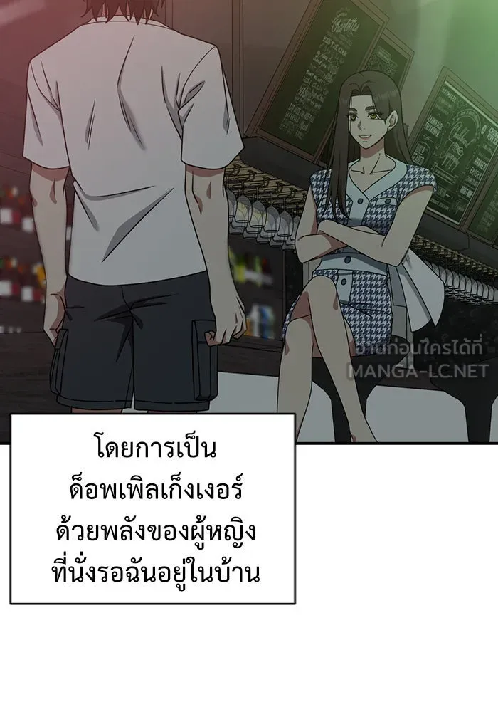 ช่วยเปลี่ยนฉันที ตอนที่ 153. ซองคโยบิน 2 รูปที่ 90