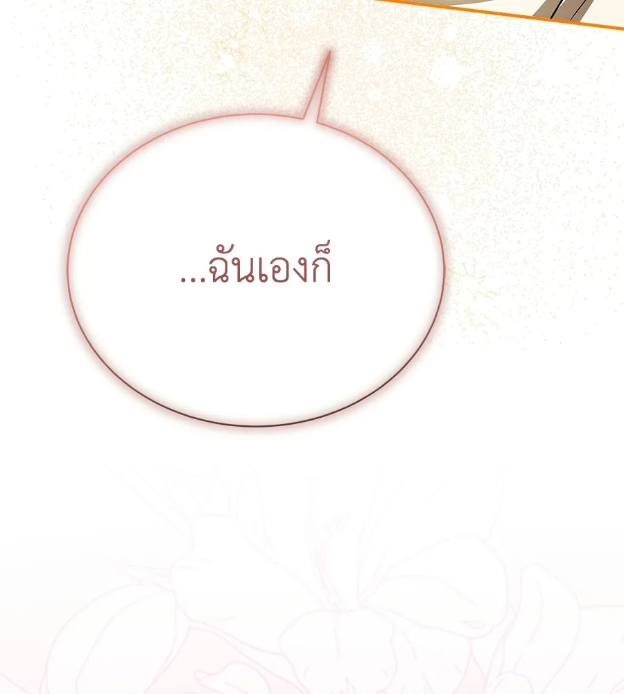 สัญญารักฉบับสุดท้าย ตอนที่ 34 รูปที่ 46