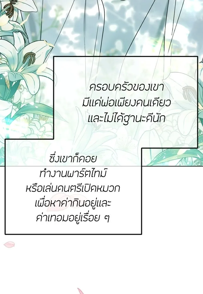 วิธีหนีตายจากนิยายโรคจิต ตอนที่ 101 รูปที่ 70