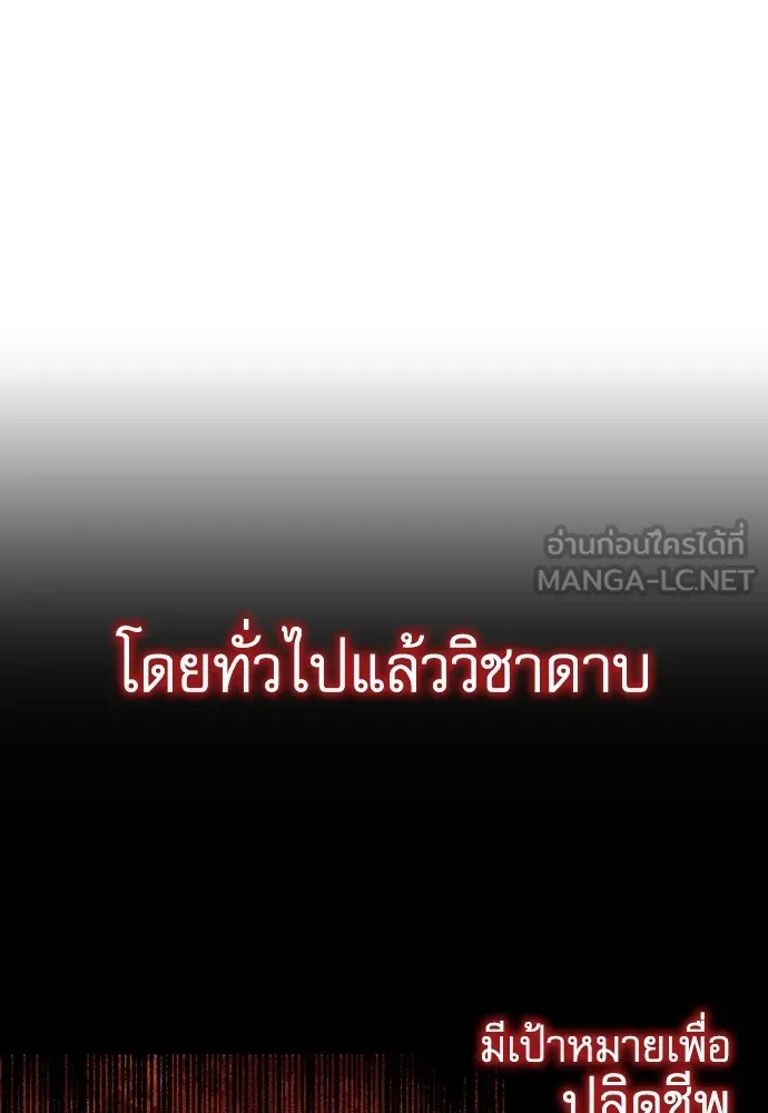 ชำแหละอะคาเดมีด้วยมีดแล่ปลา ตอนที่ 7 อยากมีชีวิตเป็นตัวประกอบ รูปที่ 45