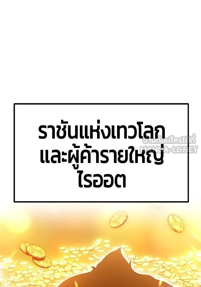 +99 ท่อนไม้พร้อมบวก ตอนที่ 76 รูปที่ 471