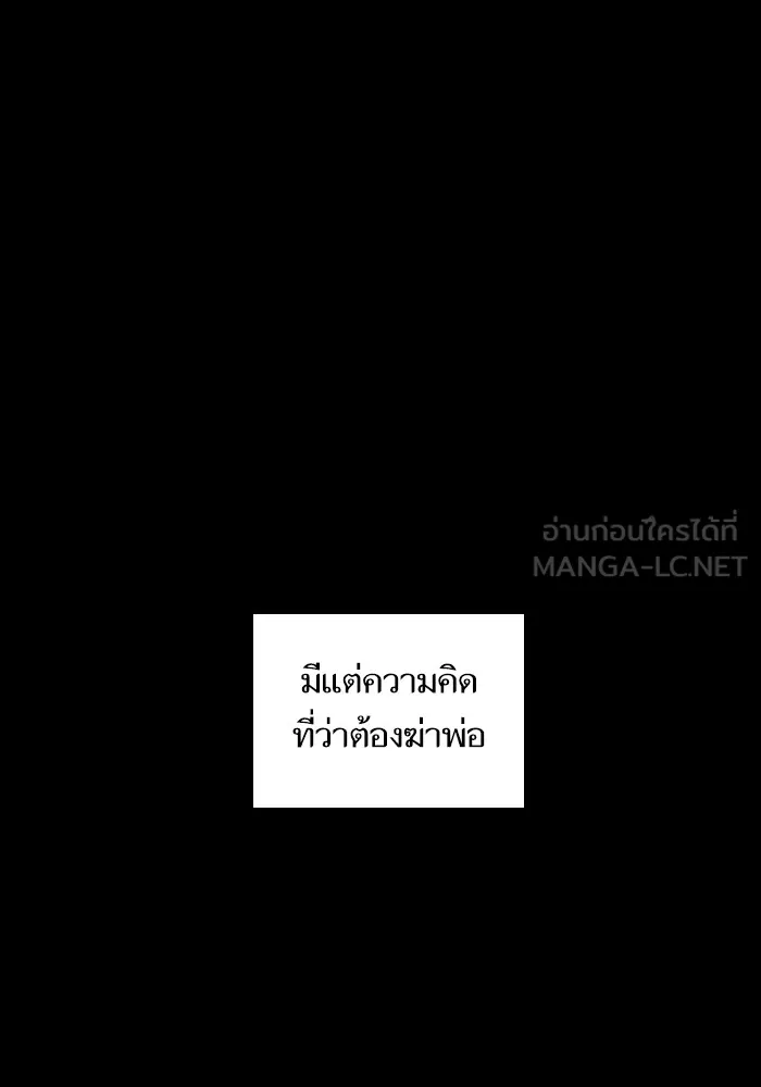 บุตรสาวของดยุกปีศาจ ตอนที่ 87 รูปที่ 51