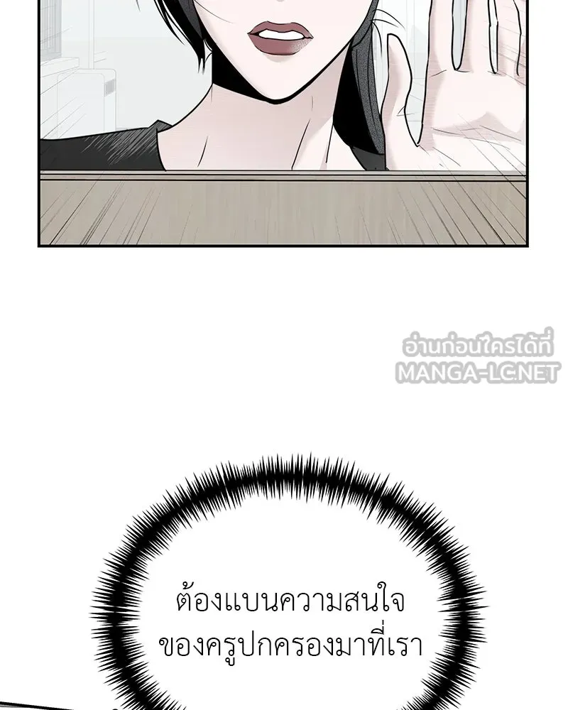 สี่สาวชาวกี ตอนที่ 15 ชมรมละคร (3) รูปที่ 6
