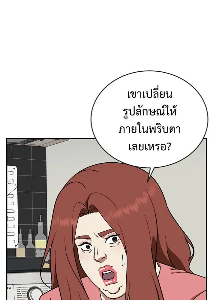 ช่วยเปลี่ยนฉันที ตอนที่ 154. ซองคโยบิน 3 รูปที่ 101