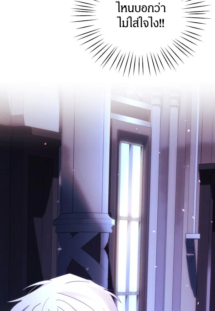 ฉันจะจีบท่านดยุกแดนเหนือ ตอนที่ 13 รูปที่ 2