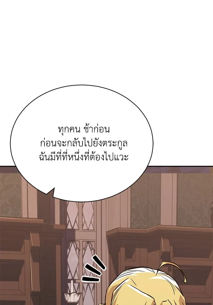 ชีวิตพลิกผันของลอร์ดผู้เกียจคร้าน ตอนที่ 115 วิชาดาบแห่งอาณาจักรศักดิ์สิทธ รูปที่ 151