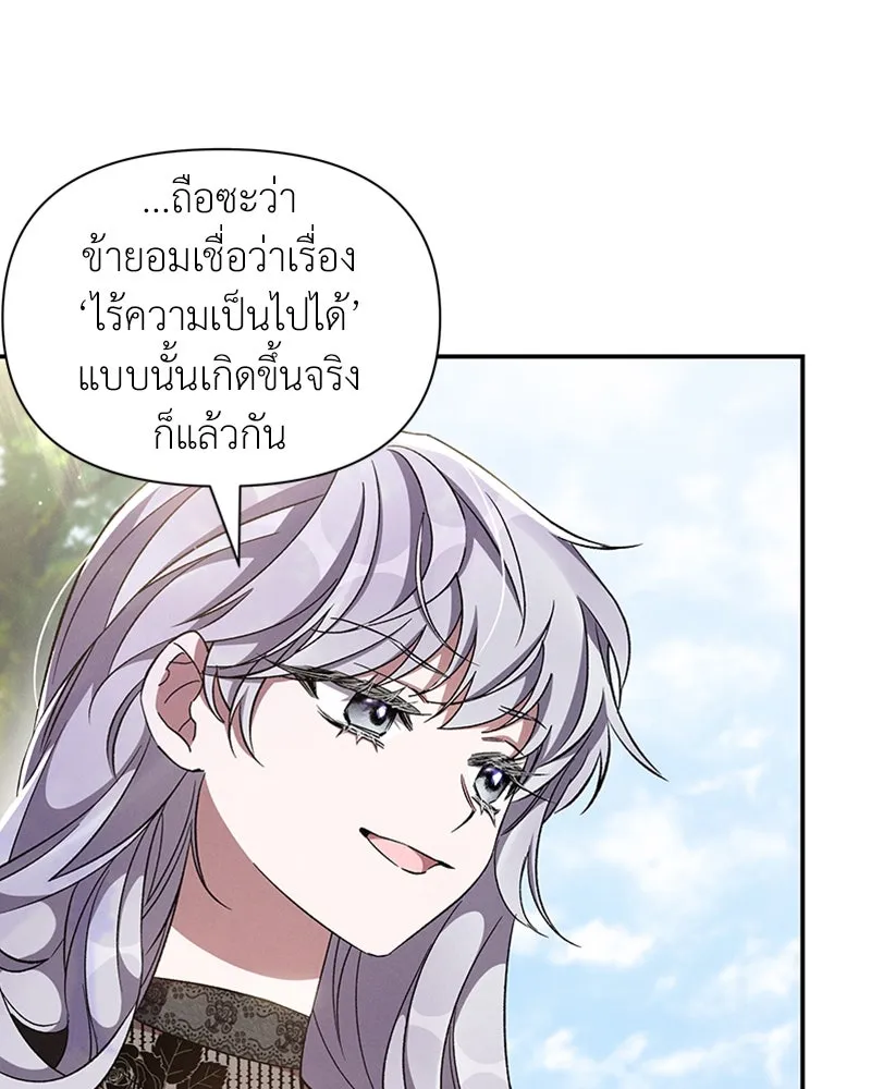 โอ้ ศัตรูที่รัก ตอนที่ 59 รูปที่ 128