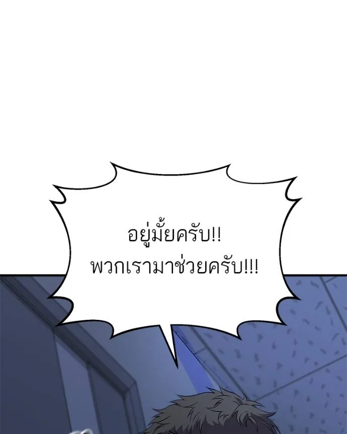 โทษที พื้นที่นี้ ตอนที่ 9 รูปที่ 146