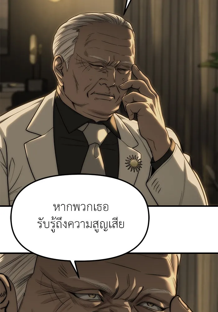 ปฏิบัติการลับบุกโรงเรียนไฮโซ ตอนที่ 100 รูปที่ 80
