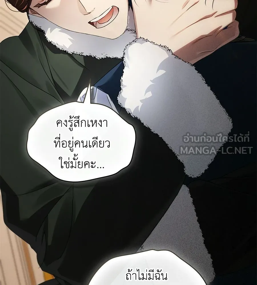 เล่ห์รักชนชั้นสูง ตอนที่ 68 รูปที่ 69