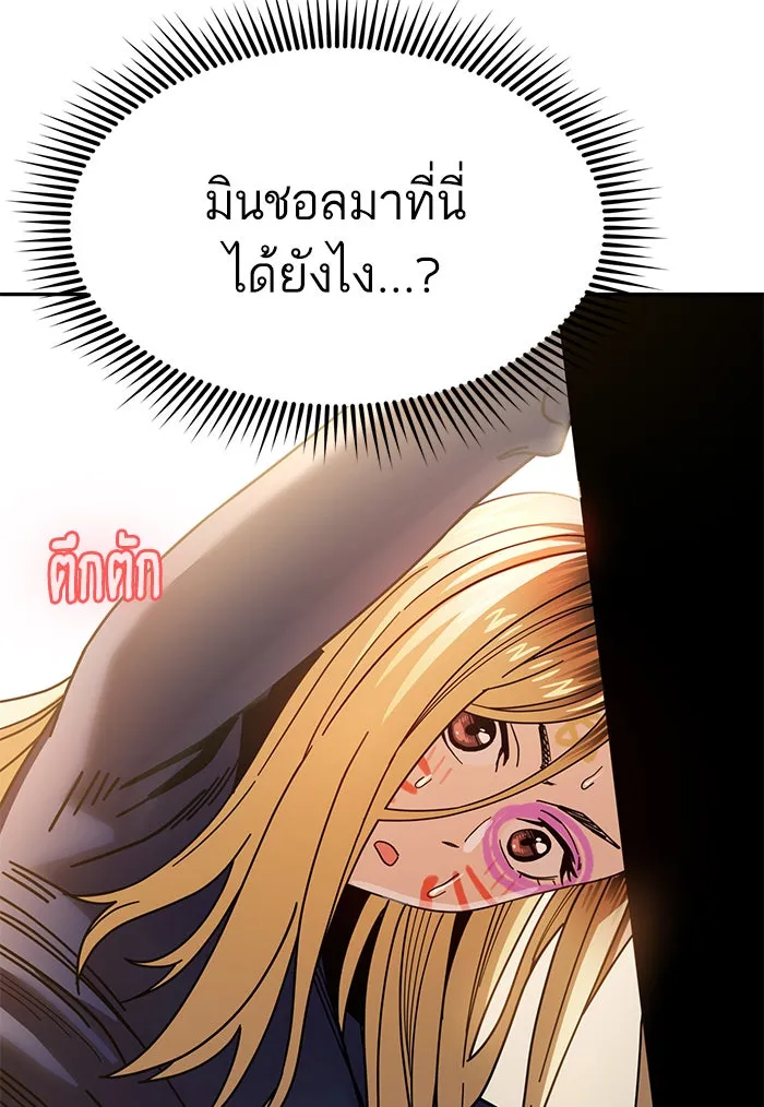 โชคชะตานำพารัก ตอนที่ 14 พอดีเลย รูปที่ 149