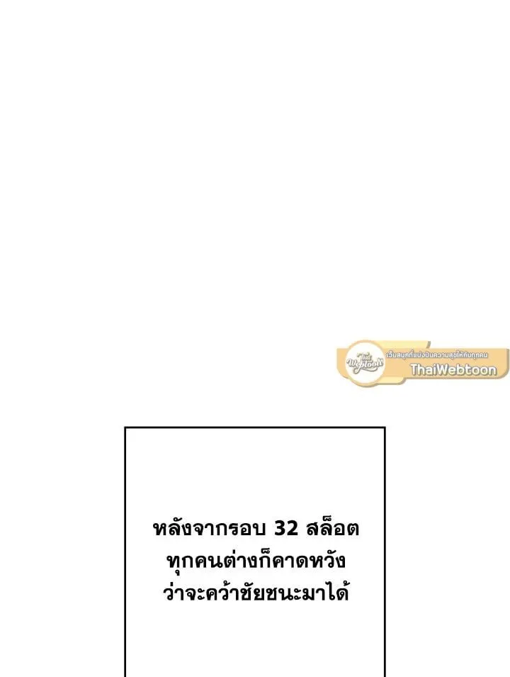 The Hero Returns ตอนที่ ตอนที่ 101 รูปที่ 16