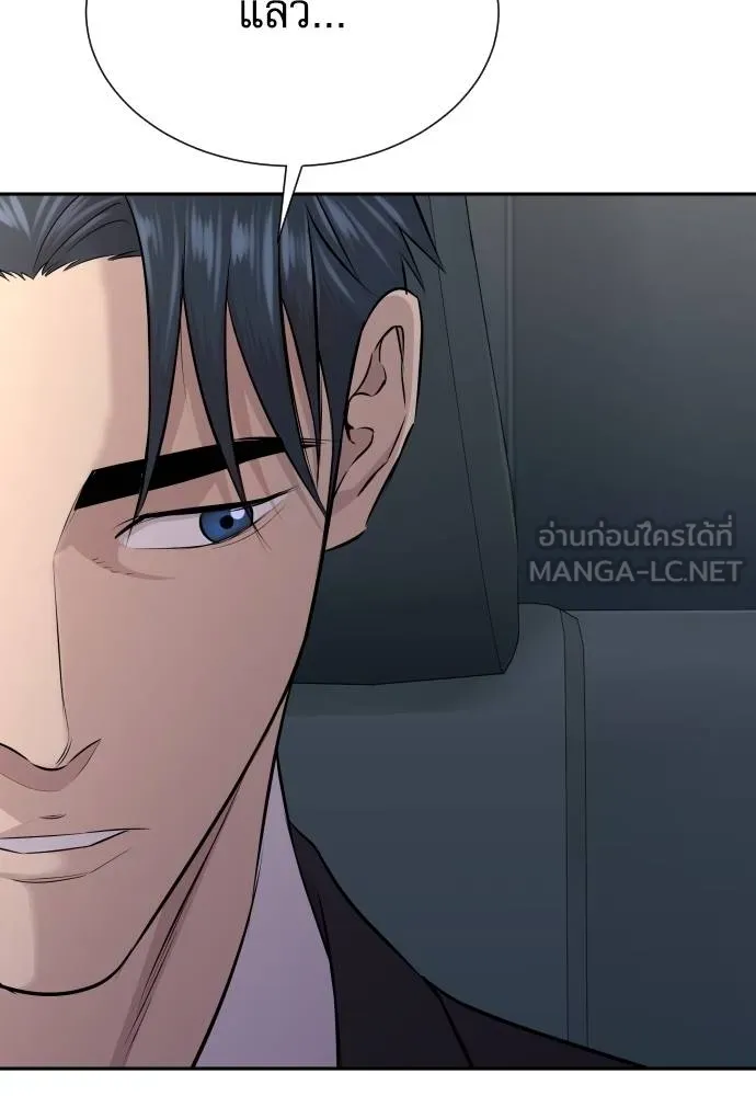 หลานอัจฉริยะ ตอนที่ 32 รูปที่ 73