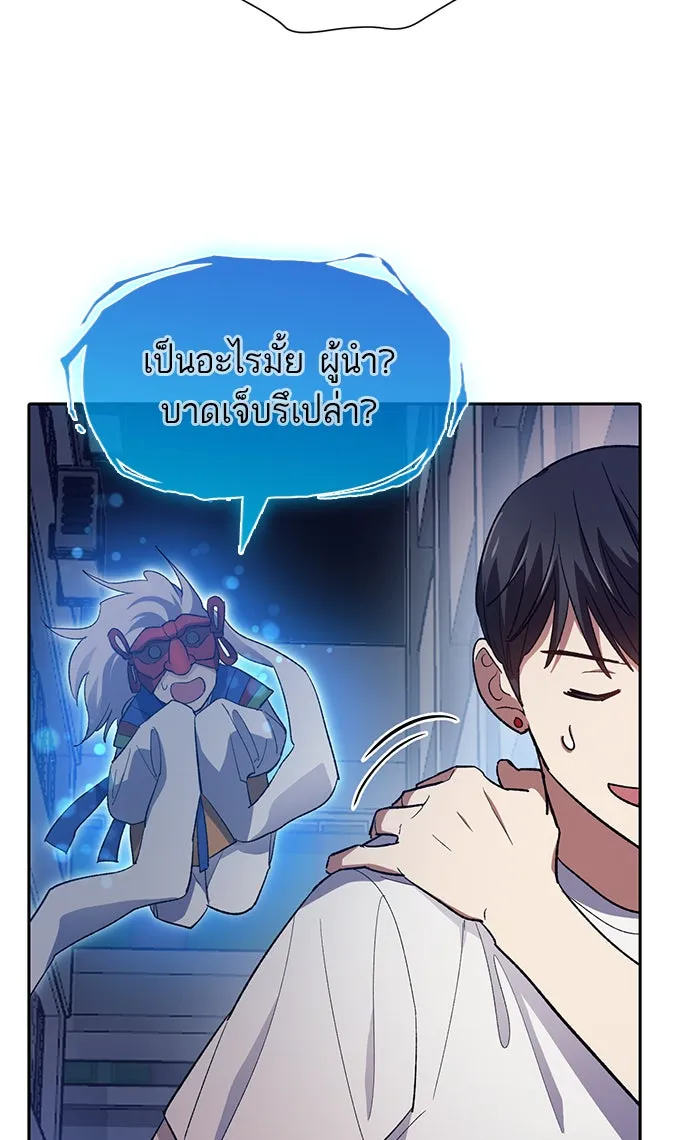 My S-Class Hunters ตอนที่ 48 ข้อความจากระบบ รูปที่ 83