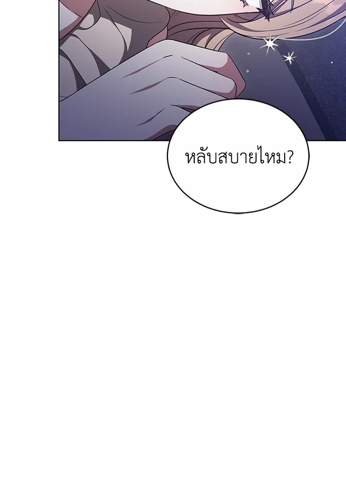 ละลายรักให้ล้นใจ ตอนที่ 46 รูปที่ 5