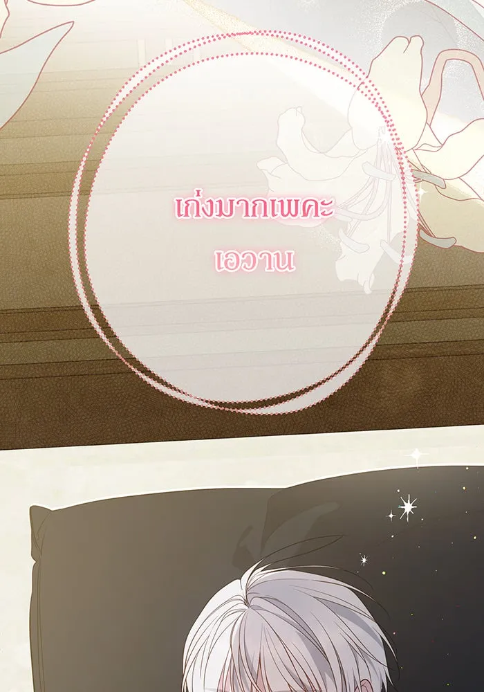 หนูน้อยทรราช ตอนที่ 74 รูปที่ 187