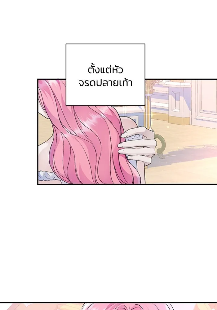 ไหนบอกว่าฉันใกล้ตาย ตอนที่ 32 รูปที่ 58