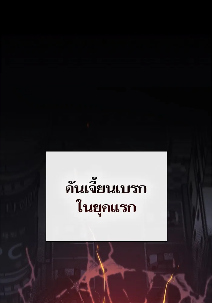 My S-Class Hunters ตอนที่ 64 คุณครูห้องลูกเจี๊ยบ (2) รูปที่ 2