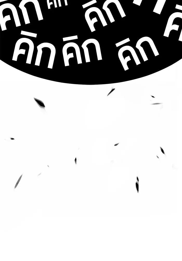 +99 ท่อนไม้พร้อมบวก ตอนที่ 60 รูปที่ 23