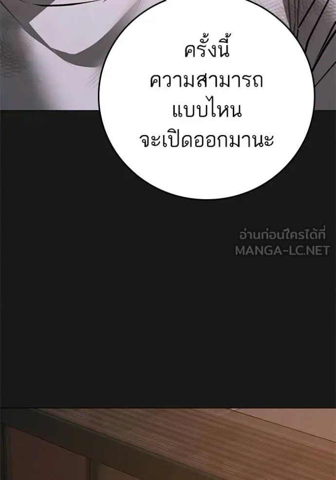 reality ตอนที่ 166 รูปที่ 192