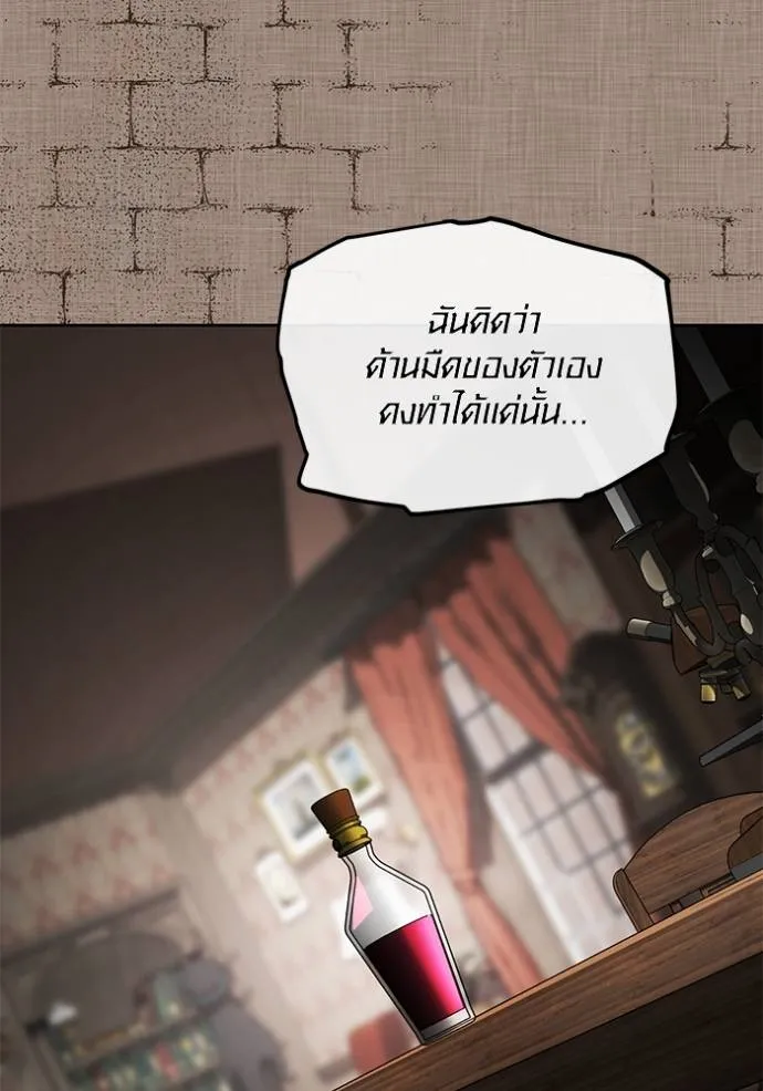 ออร่าดาราอัจฉริยะ ตอนที่ 31 รูปที่ 97