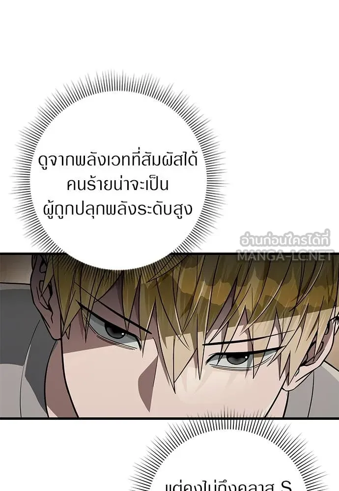 เชื่อเถอะ ฉันเป็นฮัน ตอนที่ 75 รูปที่ 80