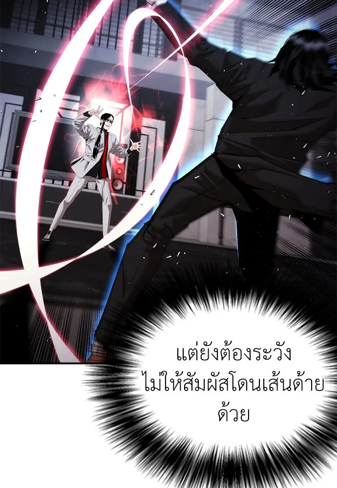 สุภาพบุรุษสูทดำ ตอนที่ 17 รูปที่ 80