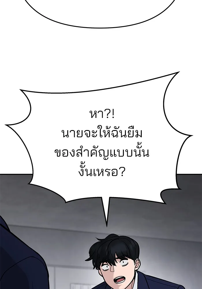 เลวฟาดเลว ตอนที่ 58 รูปที่ 83