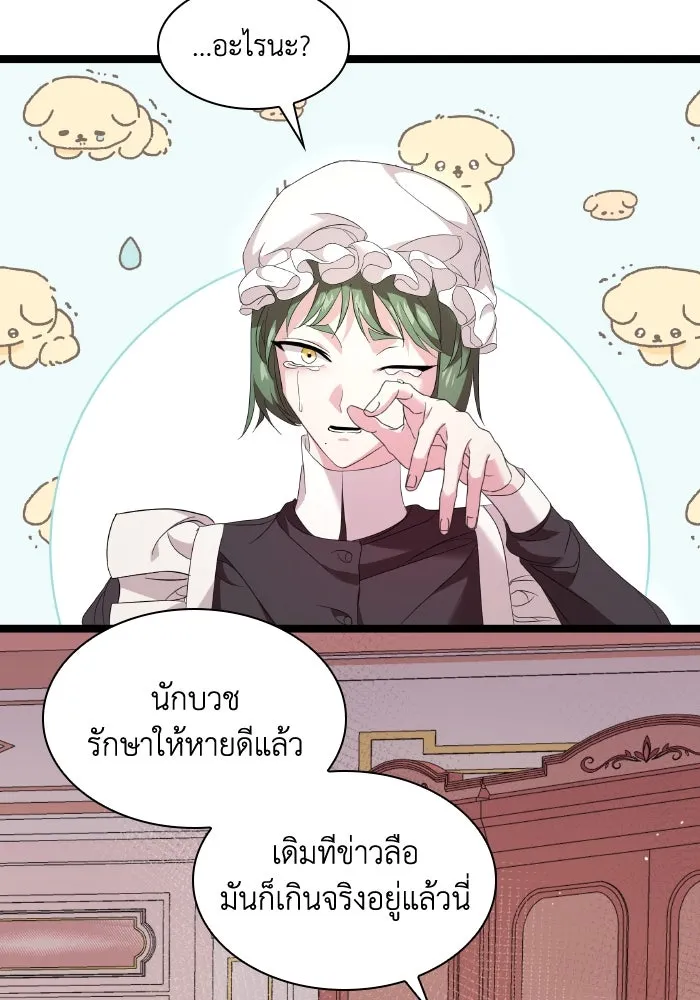 ทำแบบนี้ไม่ได้เพคะ องค์ชาย ตอนที่ 5 รูปที่ 8