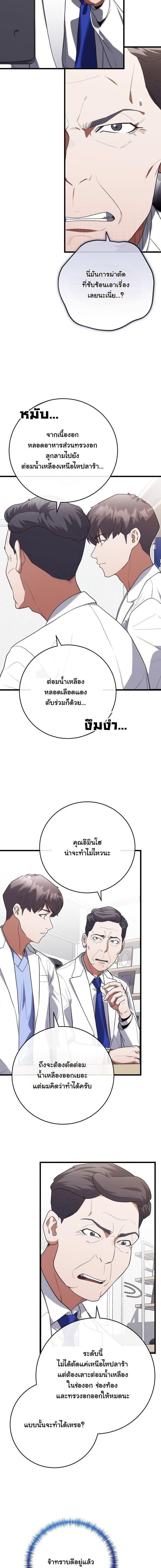 Manga-lc-com อ่านมังงะ อ่านการ์ตูน ออนไลน์ ฟรี Hua Tuo Becomes a Surgeon ตอนที่ 1 2 3 4 5 6 7 8 9 10 11 12 13 14 ฟรี ไม่มีโฆษณา Manga-lc - อ่าน มังงะ อ่าน การ์ตูน ออนไลน์ อ่านมังงะ ฟรี