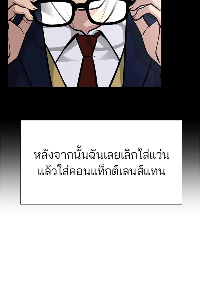 เลวฟาดเลว ตอนที่ 11 รูปที่ 16