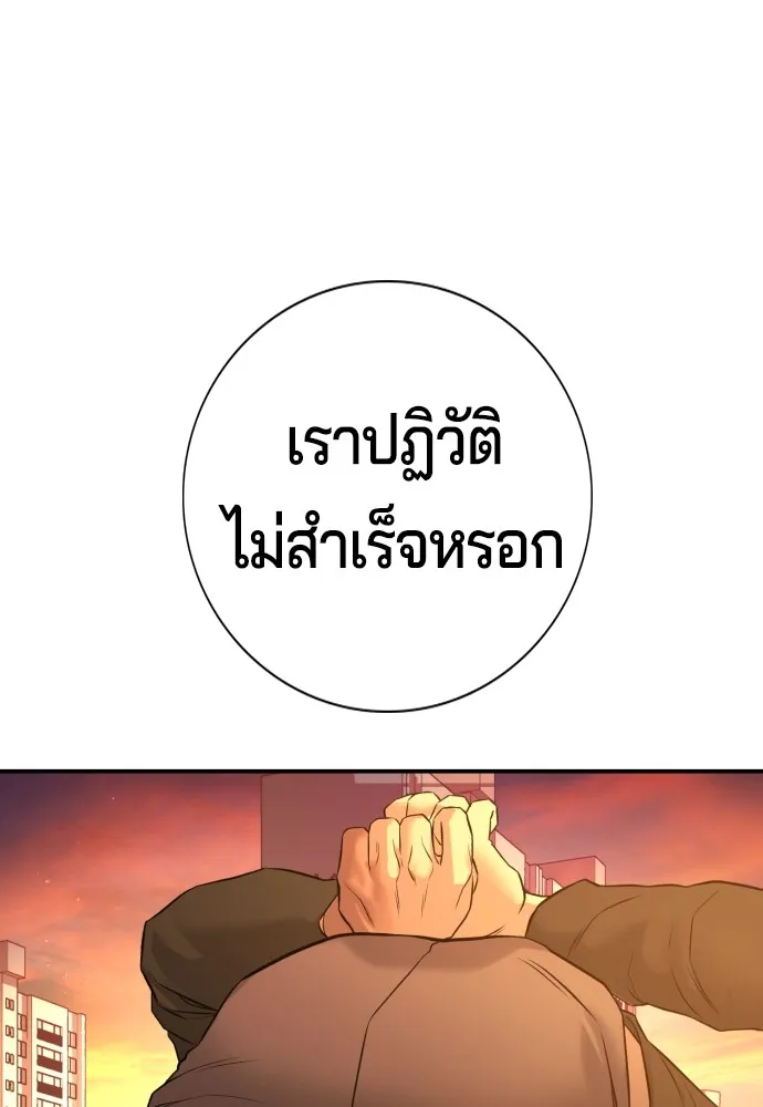 คูเซรา ตอนที่ 4 รูปที่ 92