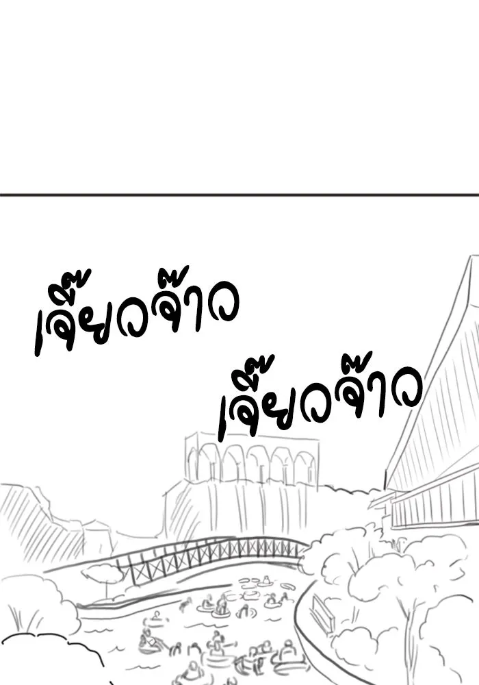 Reality Quest ตอนที่ ตอนพิเศษ  สวนน้ำของคิมชองวอล รูปที่ 26