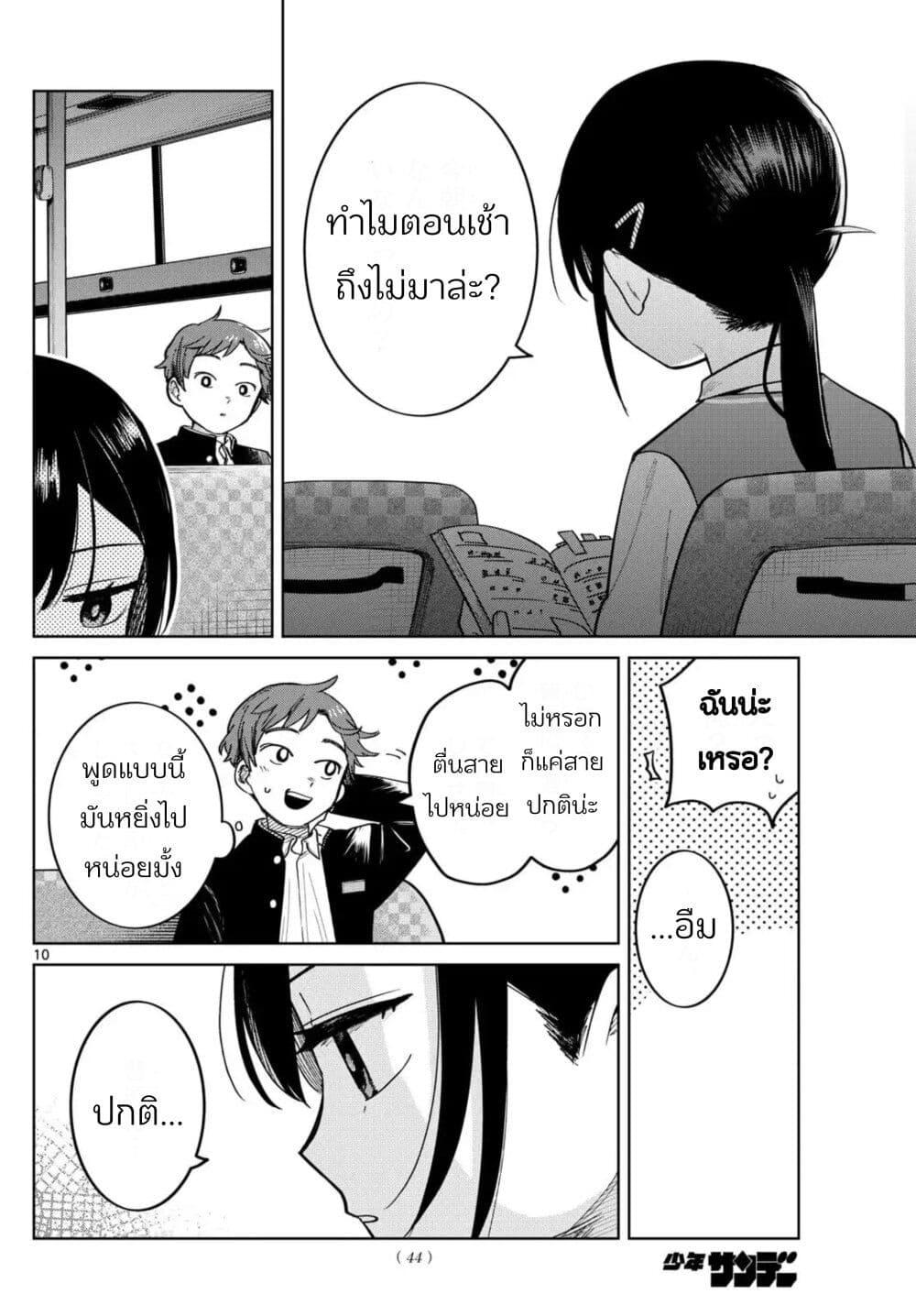Manga-lc-com อ่านมังงะ อ่านการ์ตูน ออนไลน์ ฟรี Futari Bus ตอนที่ 1 2 3 4 5 6 7 8 9 10 11 12 13 14 ฟรี ไม่มีโฆษณา Manga-lc - อ่าน มังงะ อ่าน การ์ตูน ออนไลน์ อ่านมังงะ ฟรี