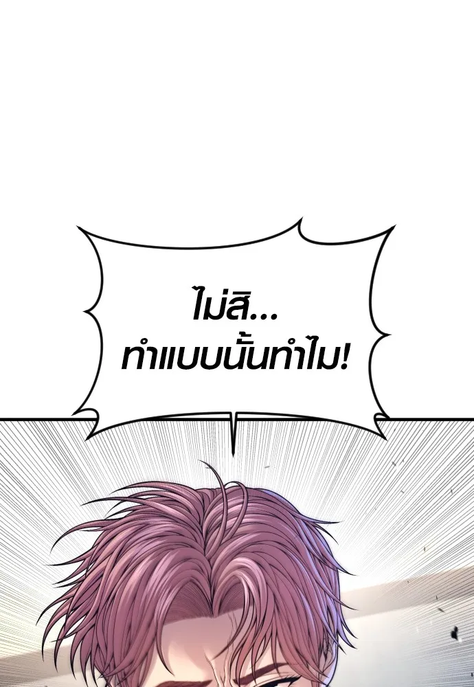 อาชญากรวัยเยาว์ ตอนที่ 72 แค่นี้ก็เพียงพอแล้ว รูปที่ 8