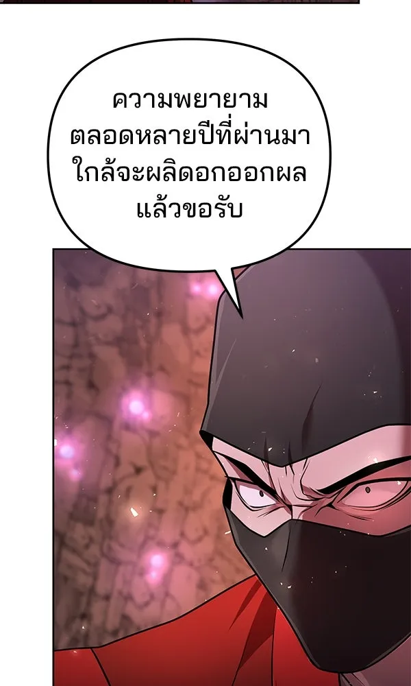 พอแล้วขันที อยากมีเจ้าโลก ตอนที่ 42 รูปที่ 89