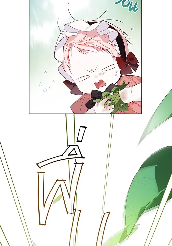 หนูน้อยทรราช ตอนที่ 12 รูปที่ 29