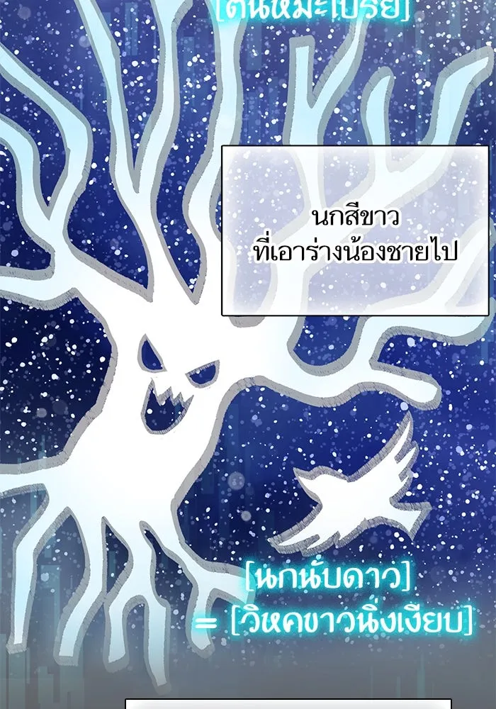 My S-Class Hunters ตอนที่ 103 นกฟ้า รูปที่ 10
