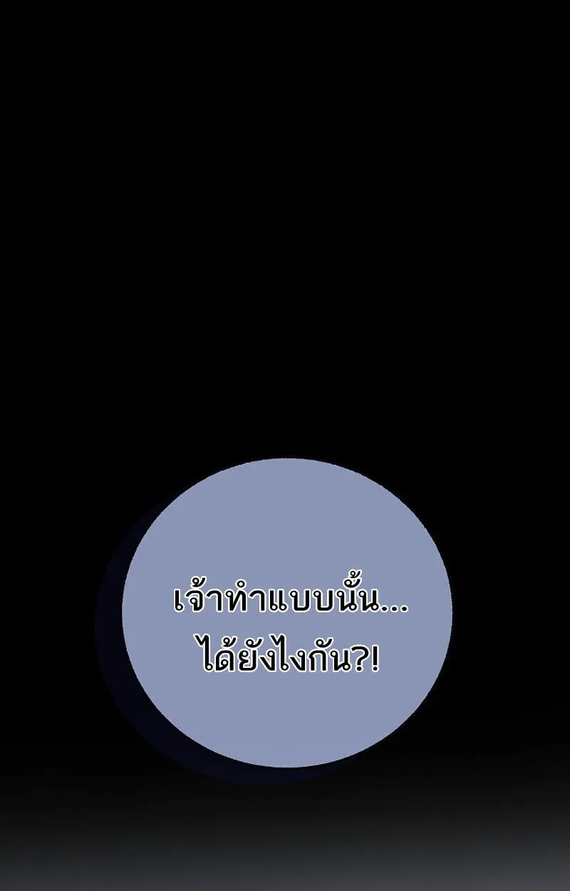 Childhood Friend of the Zenith สหายว_ยเยาว_ของข_าแข_งแกร_งท_ส_ดในใต_หล_า ตอนที่ ตอนที่ 74 รูปที่ 4