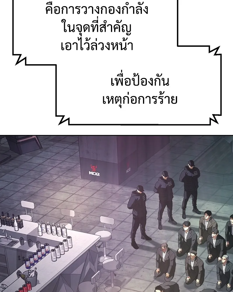 แบคXX ตอนที่ 60 รูปที่ 61