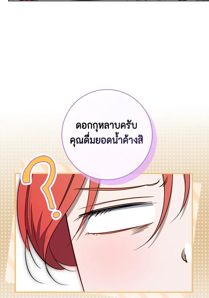 ขอวิธีส่งสามีลงนรก ตอนที่ 19 รูปที่ 104