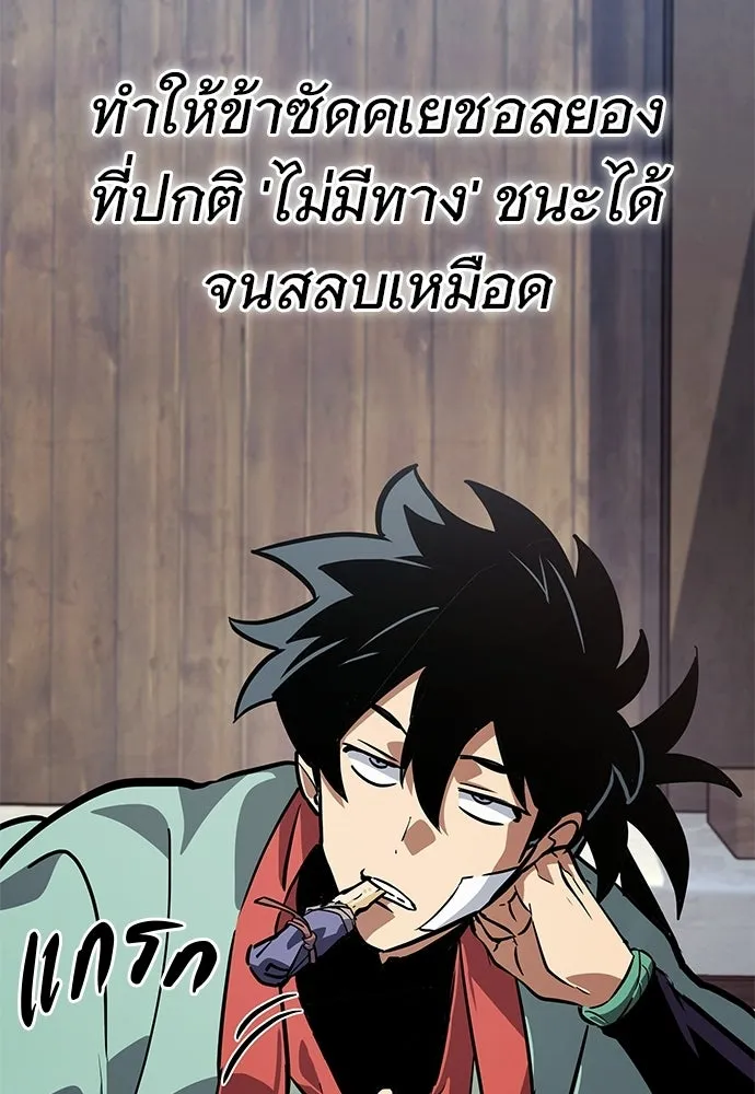 จอมยุทธ์ผู้จำได้ทุกสรรพสิ่ง ตอนที่ 2 รูปที่ 23